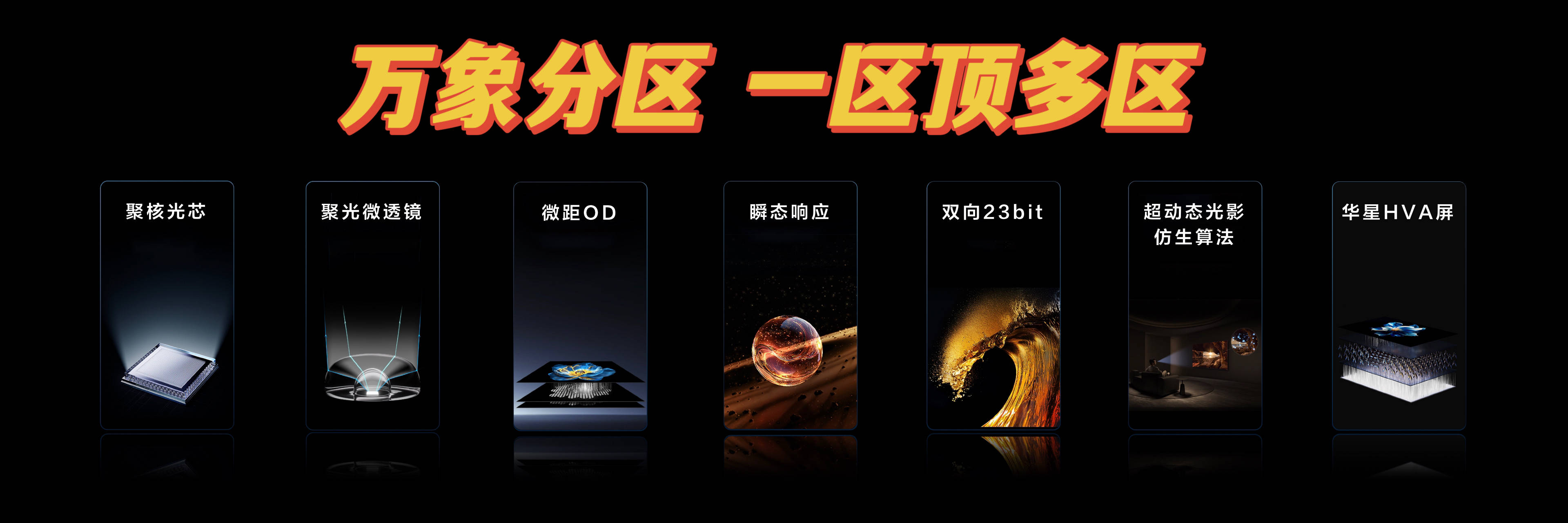 ！TCL即将开启画质新纪元！开元棋牌第四代液晶电视来了(图6)