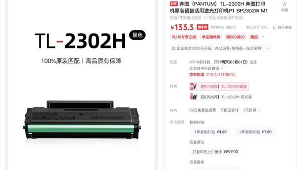 都能印 奔图M1智能打印机评测体验开元棋牌试玩30秒快速配网随时随地(图16)