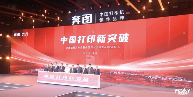 都能印 奔图M1智能打印机评测体验开元棋牌试玩30秒快速配网随时随地(图8)