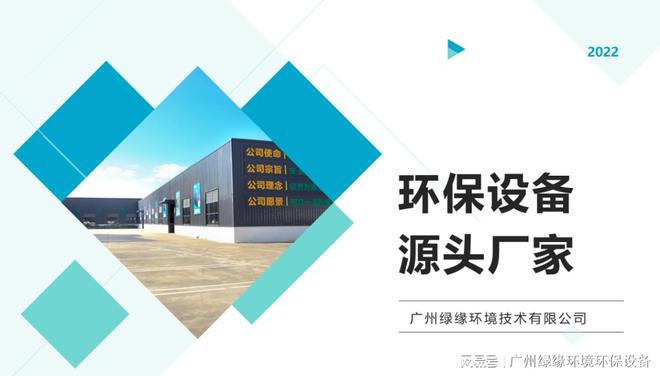 处理设备十大品牌排行榜最新！ky开元棋牌2025年污水