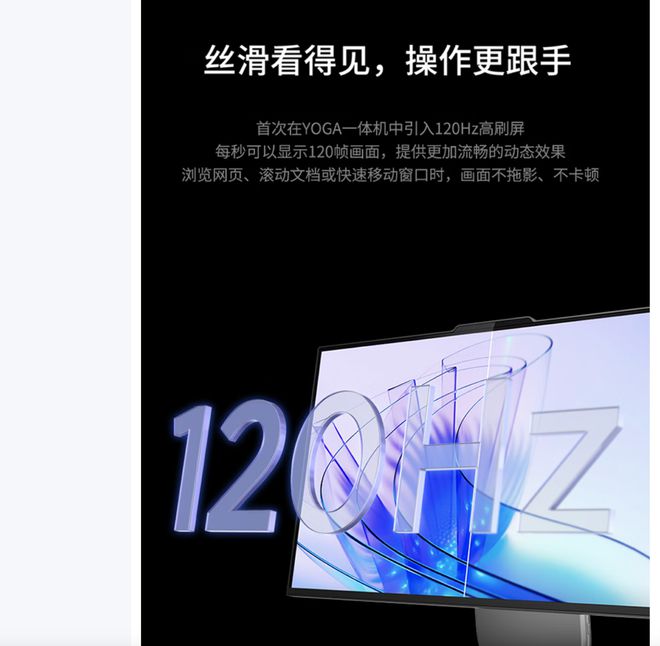 气版震撼发布：AI赋能25K可旋转显示屏开元棋牌app联想Yoga 27 AI元(图2)