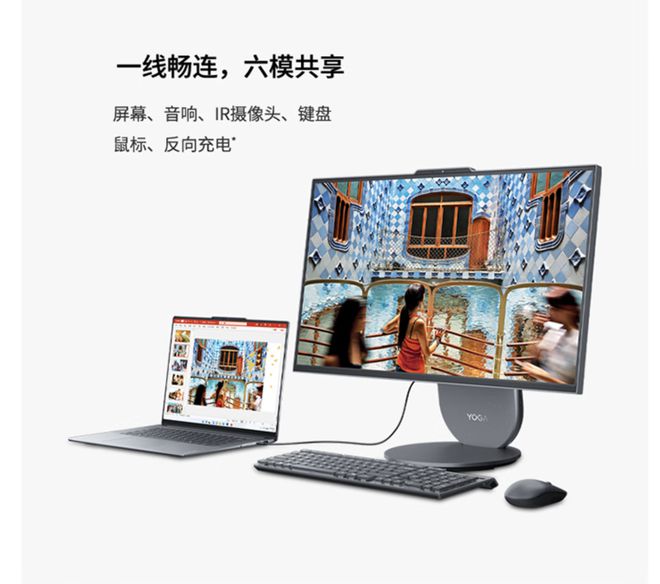 气版震撼发布：AI赋能25K可旋转显示屏开元棋牌app联想Yoga 27 AI元(图9)