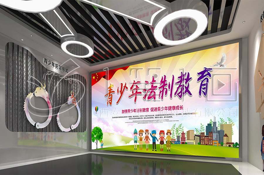 少年法治教育展厅多媒体打造_独特创意效果惊艳开元棋牌app法治教育展厅设计方案_