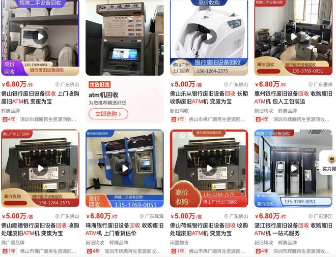 业“唯一有用的发明”如今全国仅剩80万台ky开元棋牌消失的ATM机：曾被称为银行(图2)