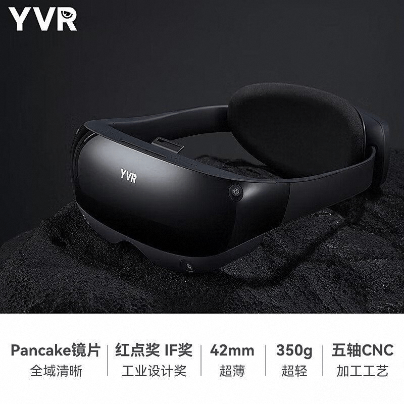 评测：虚拟现实体验的完美选择开元棋牌网站YVRVR一体机(图2)