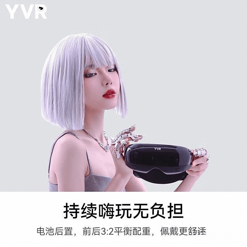 评测:虚拟现实体验的完美选择开元棋牌网站YVRVR一体机(图4) 评测:虚拟现实体验的完美选择开元棋牌网站YVRVR一体机(图4)