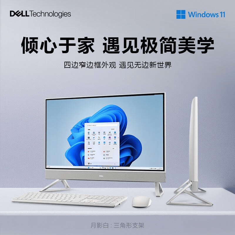 对比:性能、设计与性价比的全面评测开元棋牌app华硕与戴尔一体机深度(图4) 对比:性能、设计与性价比的全面评测开元棋牌app华硕与戴尔一体机深度(图4)