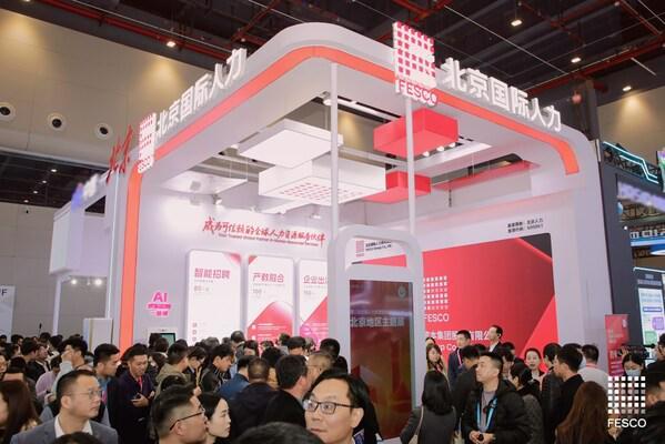 引领行业构建高质量充分就业新生态开元棋牌搭建共商平台北京国际人力(图3)