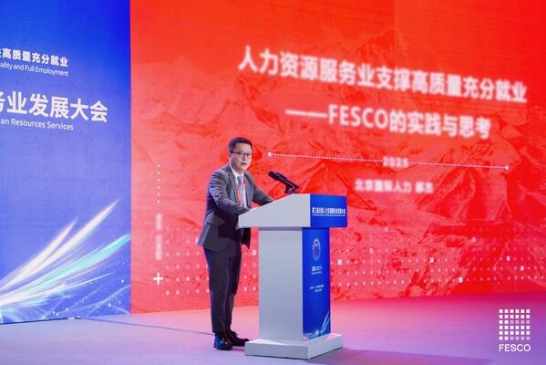 引领行业构建高质量充分就业新生态开元棋牌搭建共商平台北京国际人力(图2)