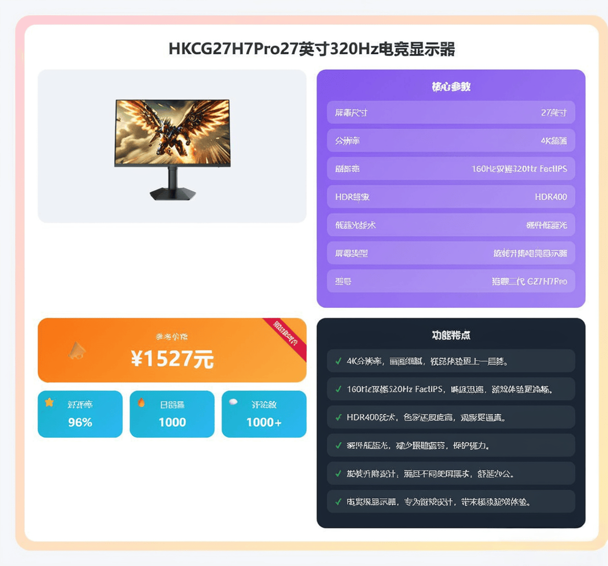 ？这10款爆火优缺点大揭秘速来围观！开元棋牌网站HKC显示器哪款值得入手(图3)