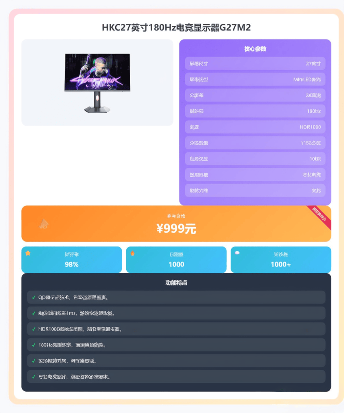 ？这10款爆火优缺点大揭秘速来围观！开元棋牌网站HKC显示器哪款值得入手(图5)