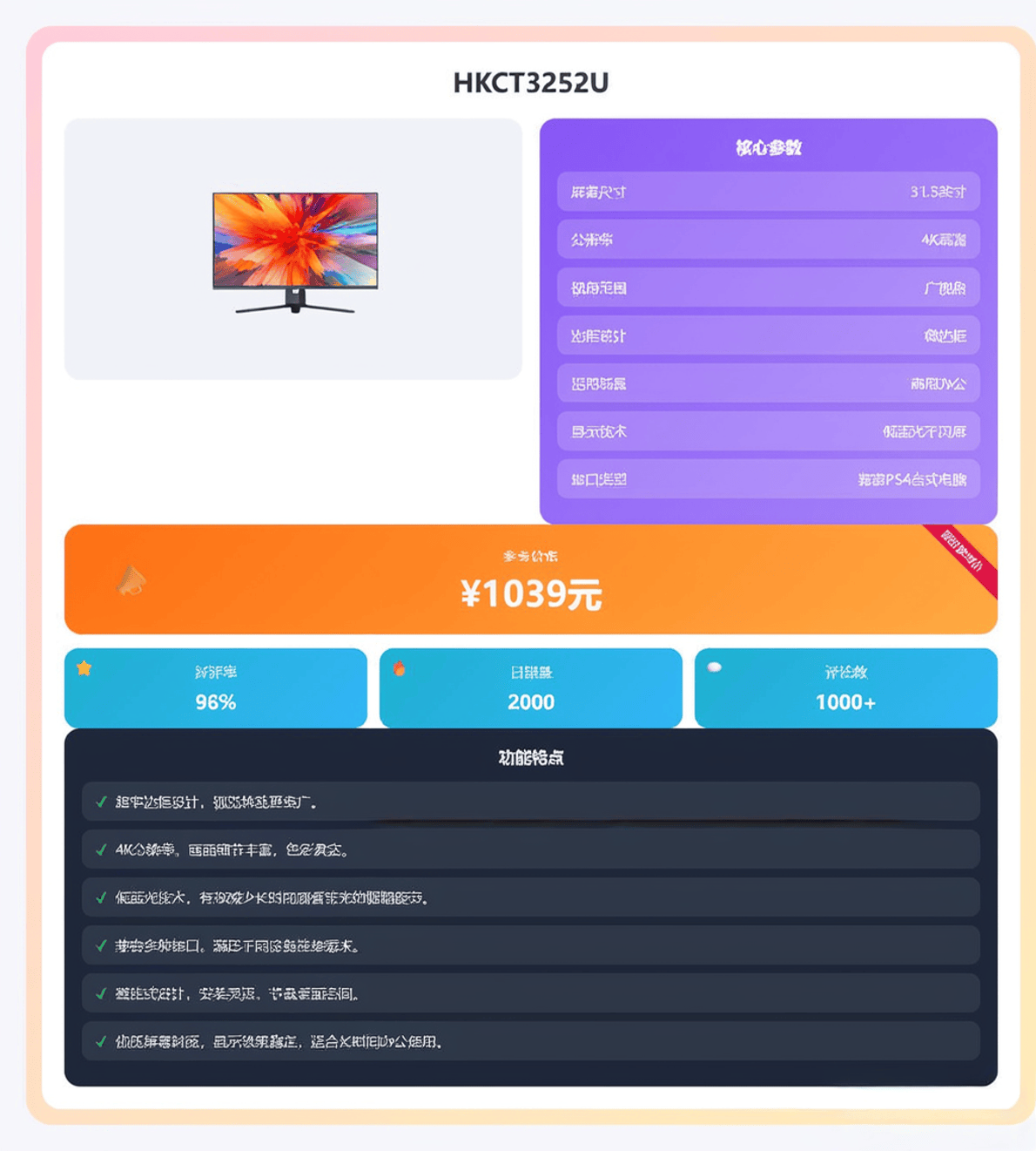 ？这10款爆火优缺点大揭秘速来围观！开元棋牌网站HKC显示器哪款值得入手(图10)