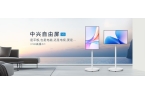 风系列二合一云笔电及扶摇系列5G自由屏k
